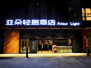 atour light hotel xian university city