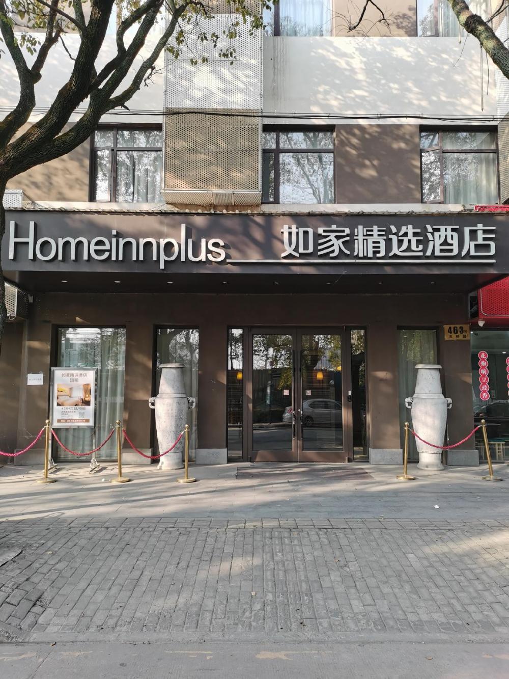home inn plus shanghai pudong airport chuansha wangqiao