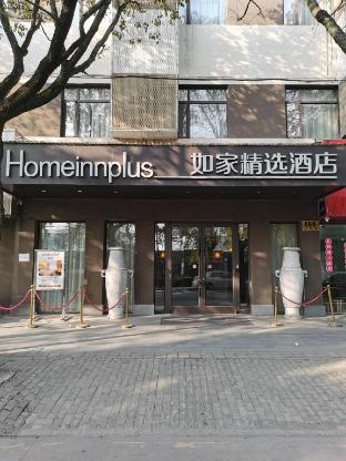 home inn plus shanghai pudong airport chuansha wangqiao