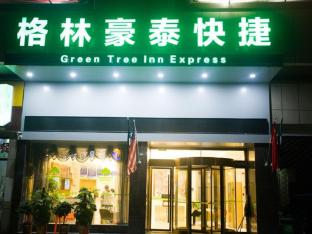 greentree inn fuyang linquan county yiwu trade city express hotel
