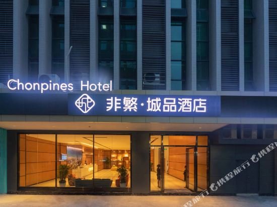 chonpines hotel guangzhou rongchuang wenlvcheng