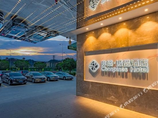 chonpines hotel guangzhou rongchuang wenlvcheng