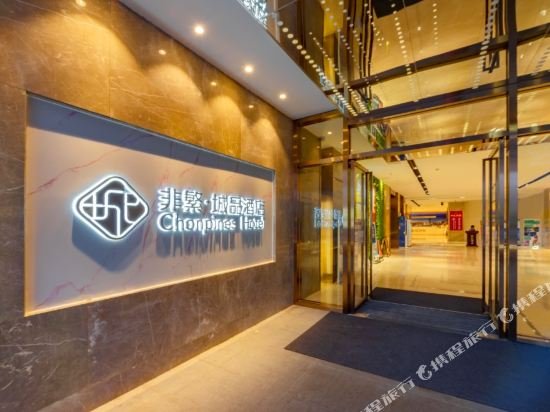 chonpines hotel guangzhou rongchuang wenlvcheng