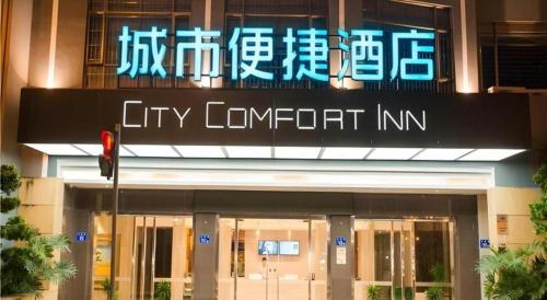 city comfort inn guangzhou panyu qiaonan aoyuan plaza
