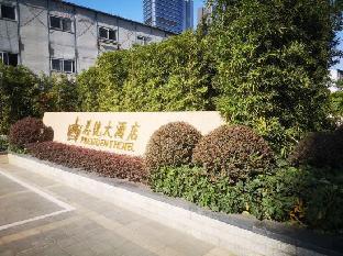 president hotel guangzhou changlong