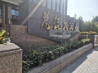 president hotel guangzhou changlong