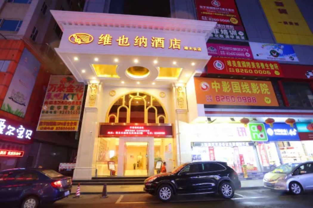vienna hotel guangdong dongguan zhangmutou