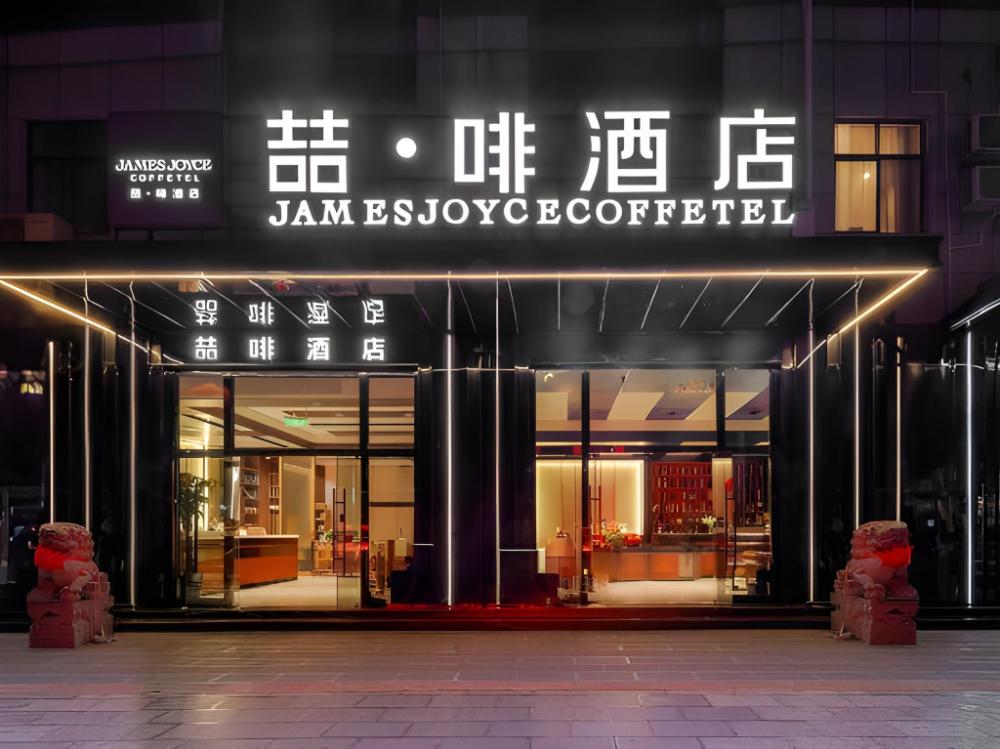 james joyce coffetel xishuangbanna poshui square manjinglan ancient city