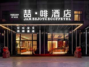 james joyce coffetel xishuangbanna poshui square manjinglan ancient city