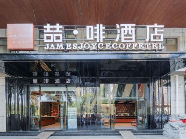 james joyce coffetel xishuangbanna poshui square manjinglan ancient city