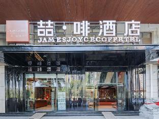 james joyce coffetel xishuangbanna poshui square manjinglan ancient city