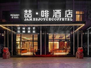 james joyce coffetel xishuangbanna poshui square manjinglan ancient city