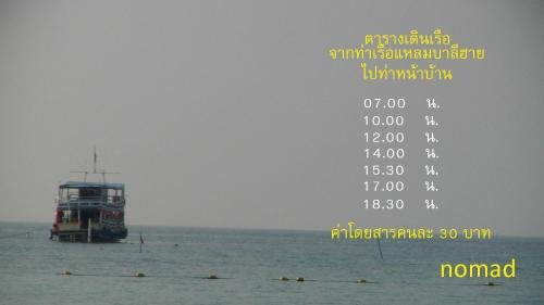 nomad resort adult only