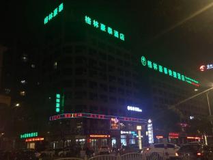 greentree inn yancheng jiefang road express hotel