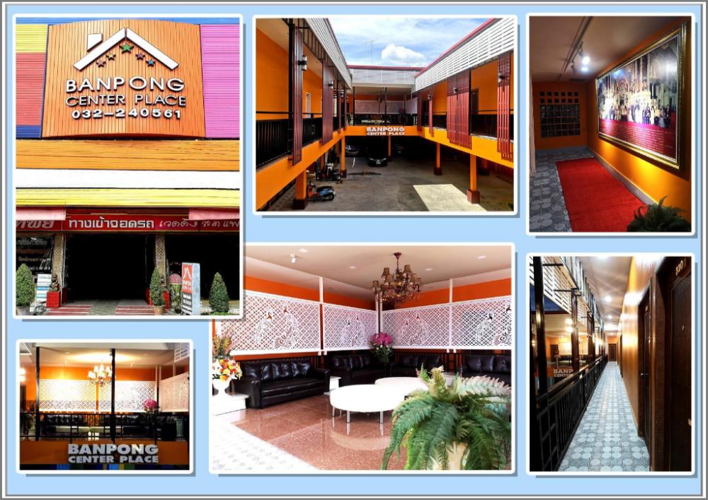 banpong center place