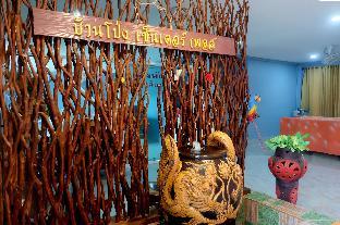 banpong center place