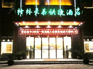greentree inn hefei feidong county high speed rail