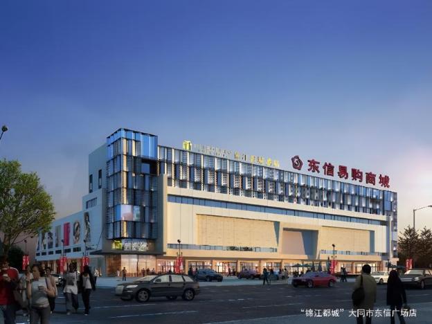 datong
