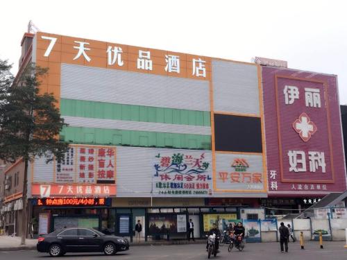 7days premium shenzhen dalang commercial center branch