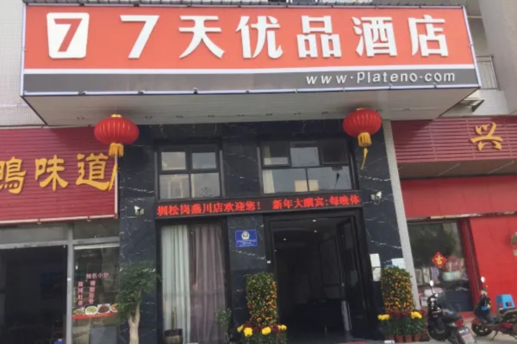 7days premium shenzhen songgang yanchuan branch