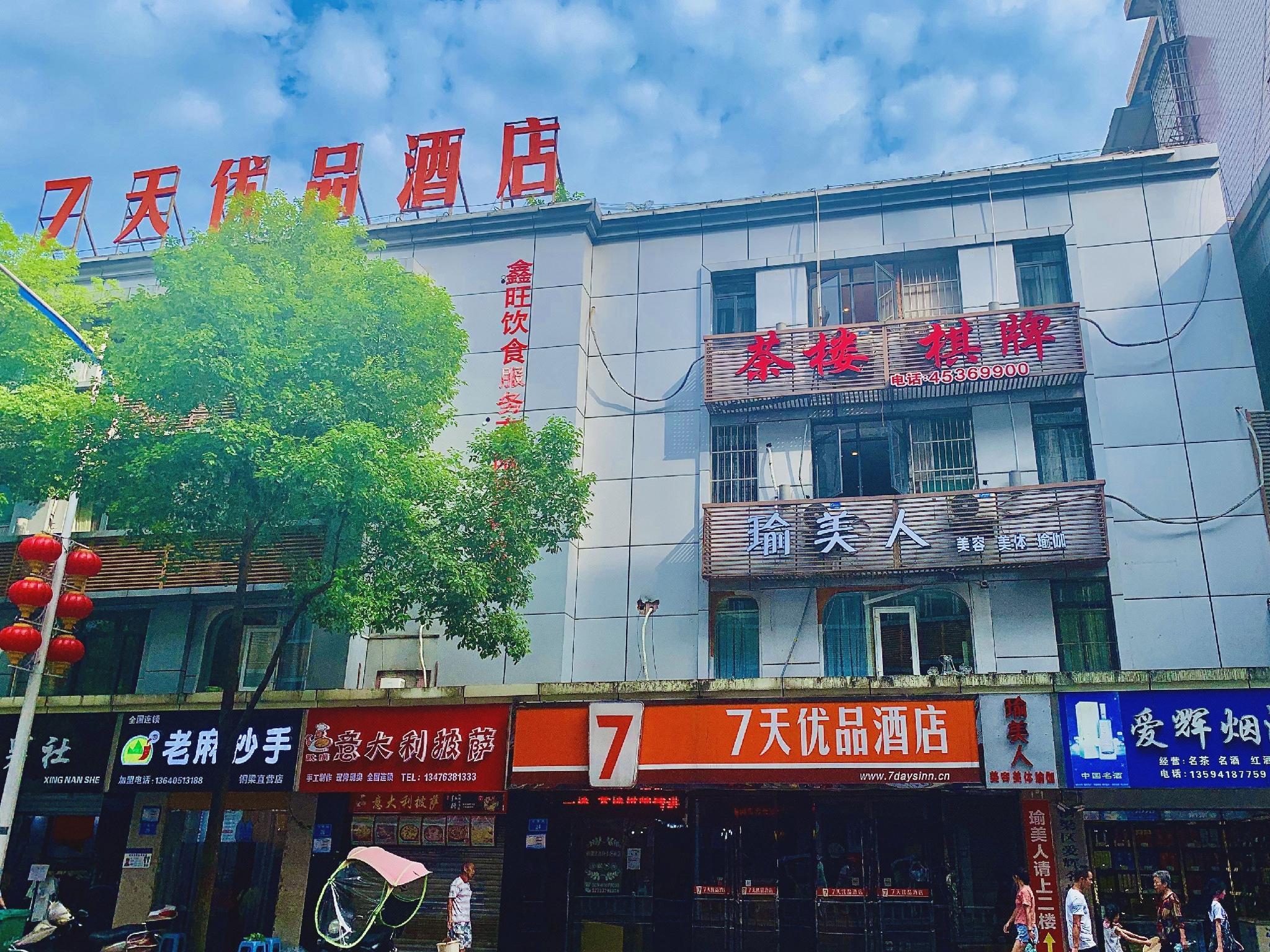7days premium chongqing tongliang square