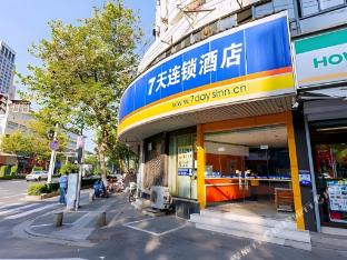 7 days inn nanjing gulou yunnan road metro station