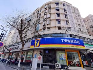 7 days inn nanjing gulou yunnan road metro station