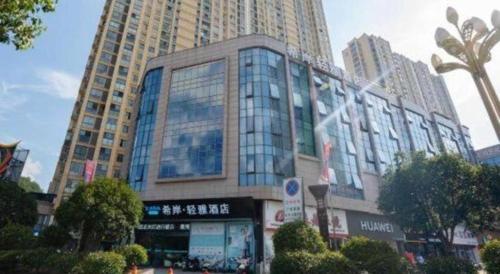 xana lite anqing yuexi swan squre branch