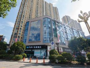 xana lite anqing yuexi swan squre branch