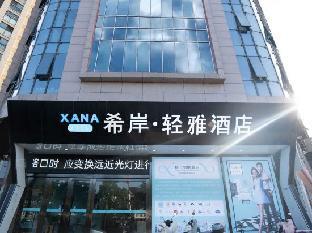 xana lite anqing yuexi swan squre branch