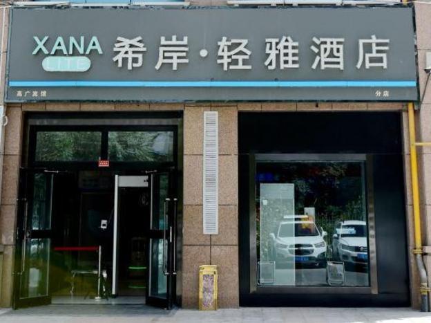 xana lite korla shihua avenue longquehe