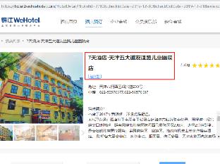 7days inn tianjin fifth avenue youyi road branch