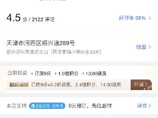 7days inn tianjin fifth avenue youyi road branch
