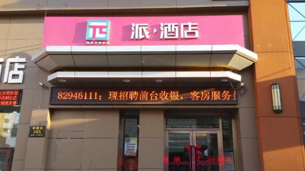 pai hotels harbin baroque chengde square