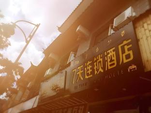 7days inn old town of lijiang the grand water wheel