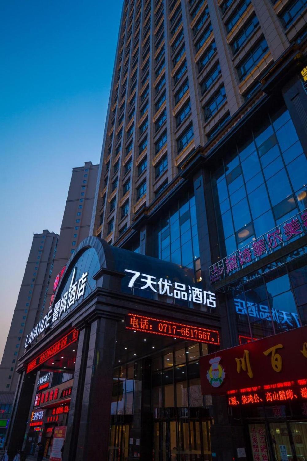 7 days premium yichang east railway station