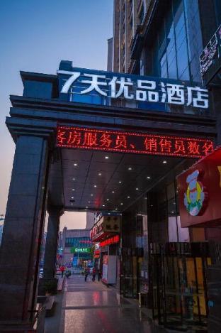 7 days premium yichang east railway station