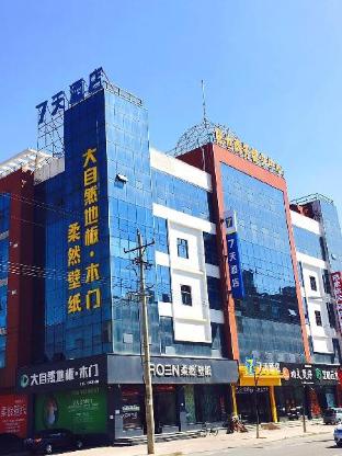7 days inn xingtai qinghe taishan road