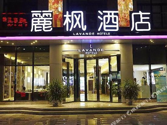 lavande hotels potala palace najin road