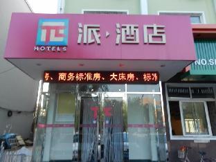 Pai Hotels Shuangliao Baishi Street