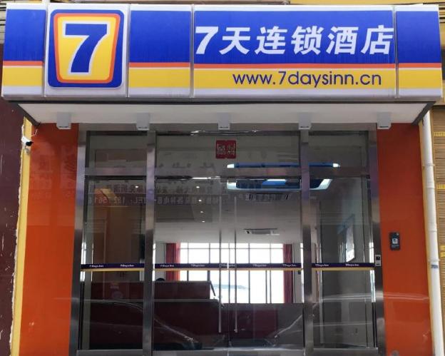 7 days inna zunyi renhuai municipal government