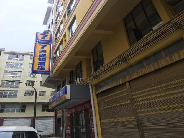 7 days inna zunyi renhuai municipal government