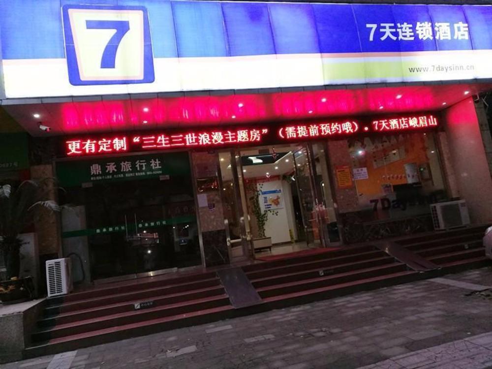 7 days inn emeishan center