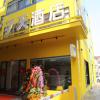 7 days hotel taixing wenchang road branch
