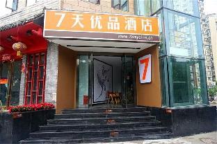 7 days premium nanchong sichou road