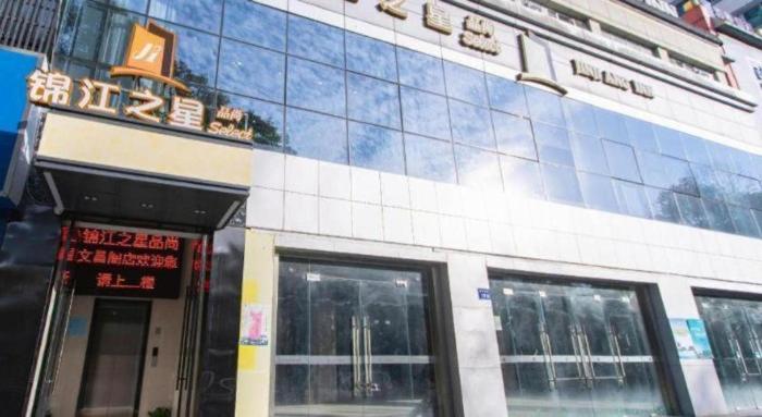 jinjiang inn select yangzhou wenchangge branch
