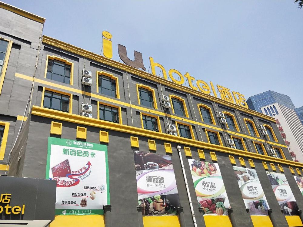 iu hotels yinchuan railway station