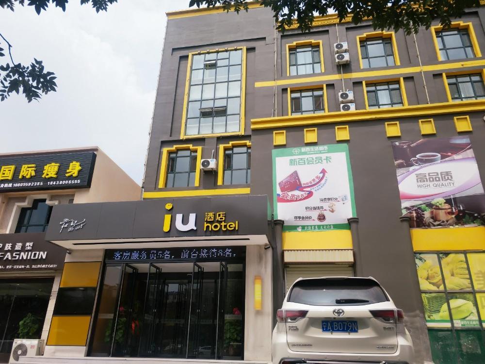 iu hotels yinchuan railway station