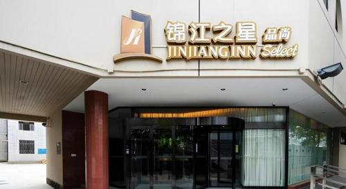 jinjiang inn select tianjin xiaobailou metro station