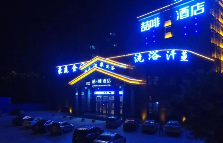 james joyce coffetela hengshui ronghuabei street